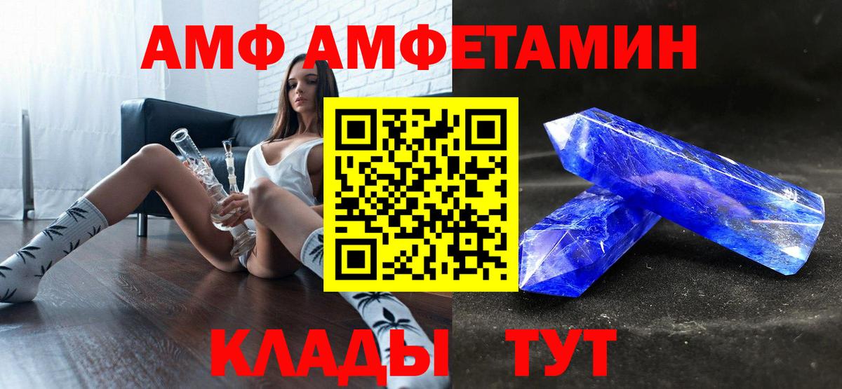 АМФЕТАМИН 98% Гуково