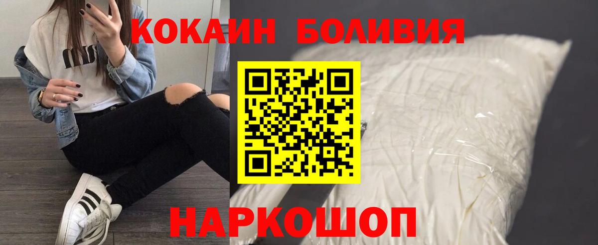 Cocaine  Кокаин Перу  наркотики  Cocaine VHQ  Гуково  Вход с VPN 