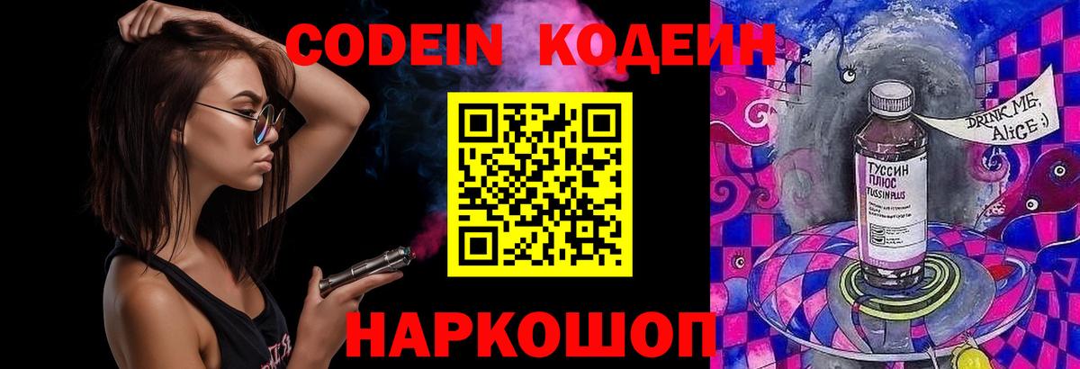 Гуково  Codein напиток Lean (лин)  Кодеиновый сироп Lean напиток Lean (лин)  даркнет сайт  Вход с VPN 