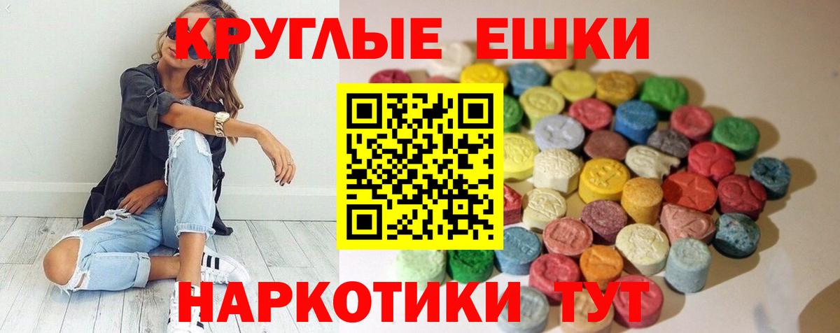 mega ТОР  Экстази  Вход с VPN  ЭКСТАЗИ mix  Экстази 99%  Гуково 