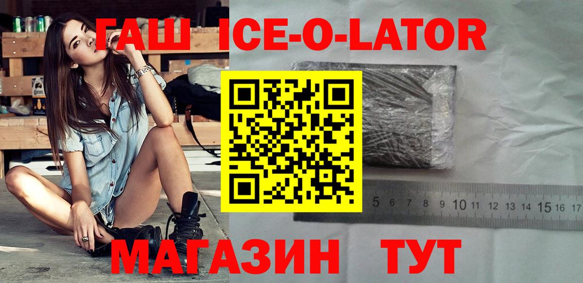 ГАШ Изолятор Гуково