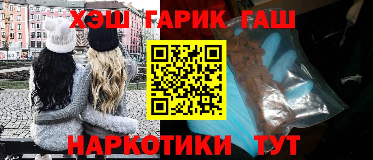 ГАШИШ 40% ТГК  ГАШИШ  Вход с VPN  Гуково  Гашиш Premium 