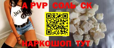ALPHA-PVP Кизляр