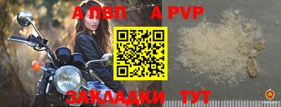 ALPHA-PVP Кизляр