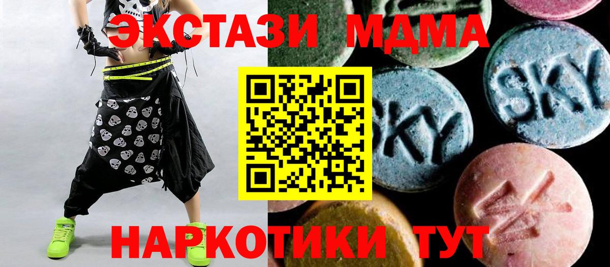 MDMA VHQ  МДМА Molly  Вход с VPN  Гуково 