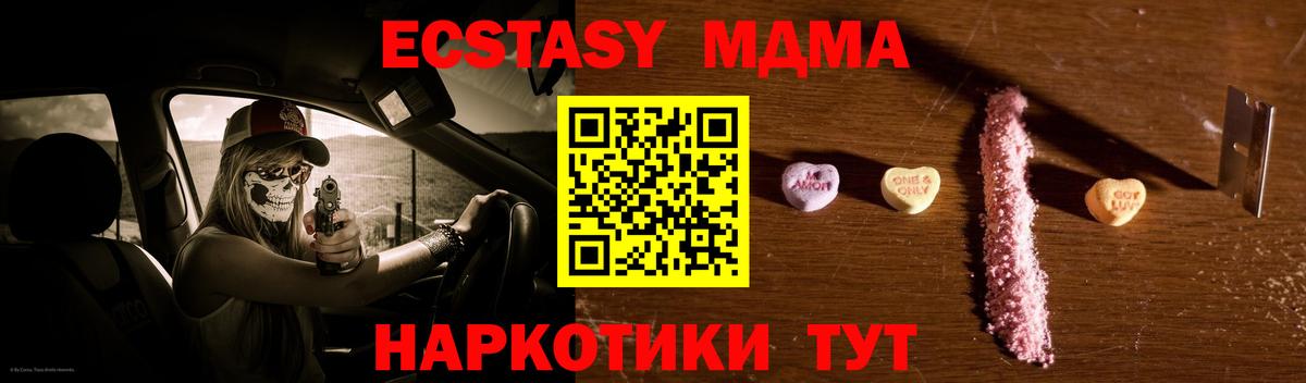MDMA молли Гуково