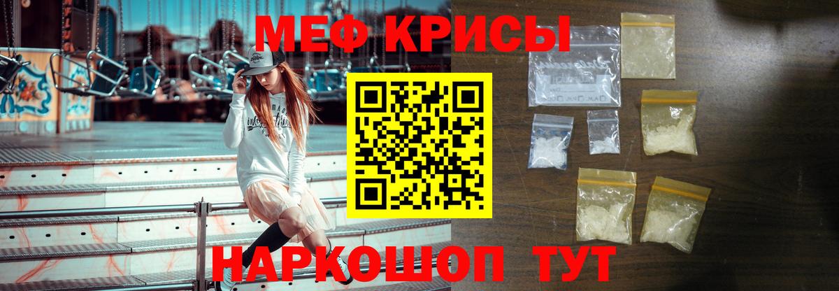 Гуково  МЯУ-МЯУ mephedrone  Вход с VPN  Мефедрон  где купить наркотик  МЯУ-МЯУ мяу мяу 