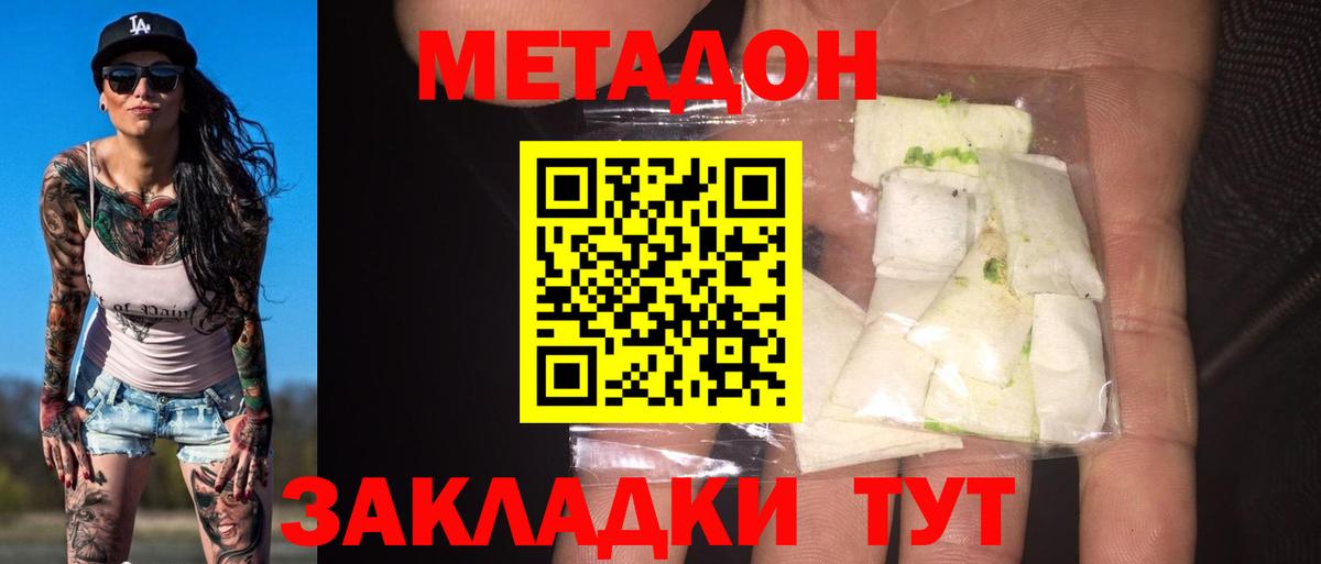 Гуково  Метадон мёд  МЕТАДОН белоснежный  Вход с VPN 