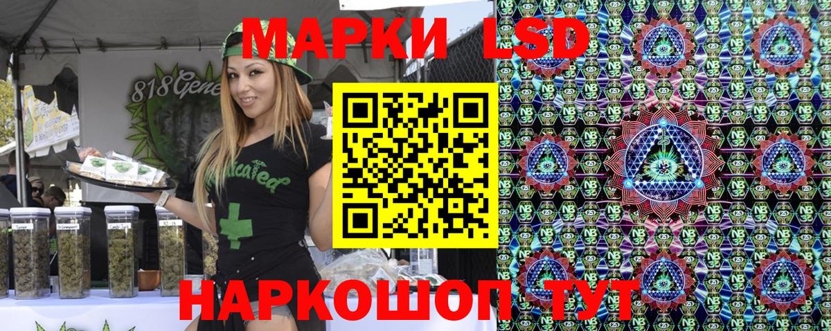 Гуково  Марки NBOMe 1,5мг  сколько стоит  Марки NBOMe 1,5мг  Вход с VPN 